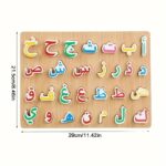 Arabic Alphabet Wooden Puzzle – Educational Language Learning Toy for Kids