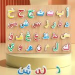 Arabic Alphabet Wooden Puzzle – Educational Language Learning Toy for Kids